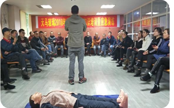 四川天馬玻璃有限公司急救安全知識(shí)培訓(xùn)暨應(yīng)急疏散和消防滅火演練活動(dòng)報(bào)道(圖2) 四川天馬玻璃有限公司急救安全知識(shí)培訓(xùn)暨應(yīng)急疏散和消防滅火演練活動(dòng)報(bào)道(圖2)