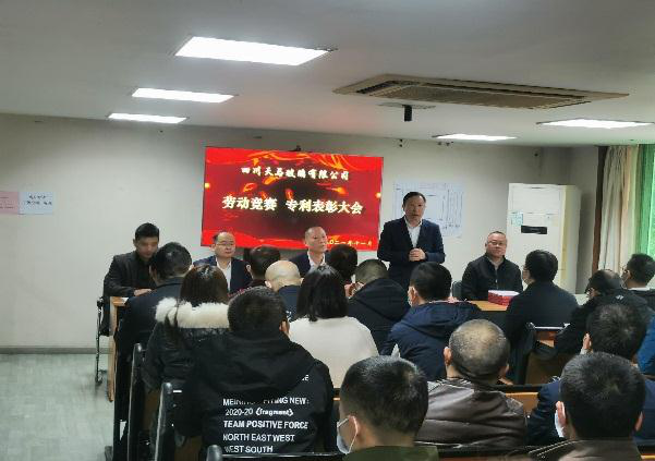 禮贊勞動者——天馬玻璃隆重舉行2021 年勞動競賽、專利獲得者表彰大會(圖3)